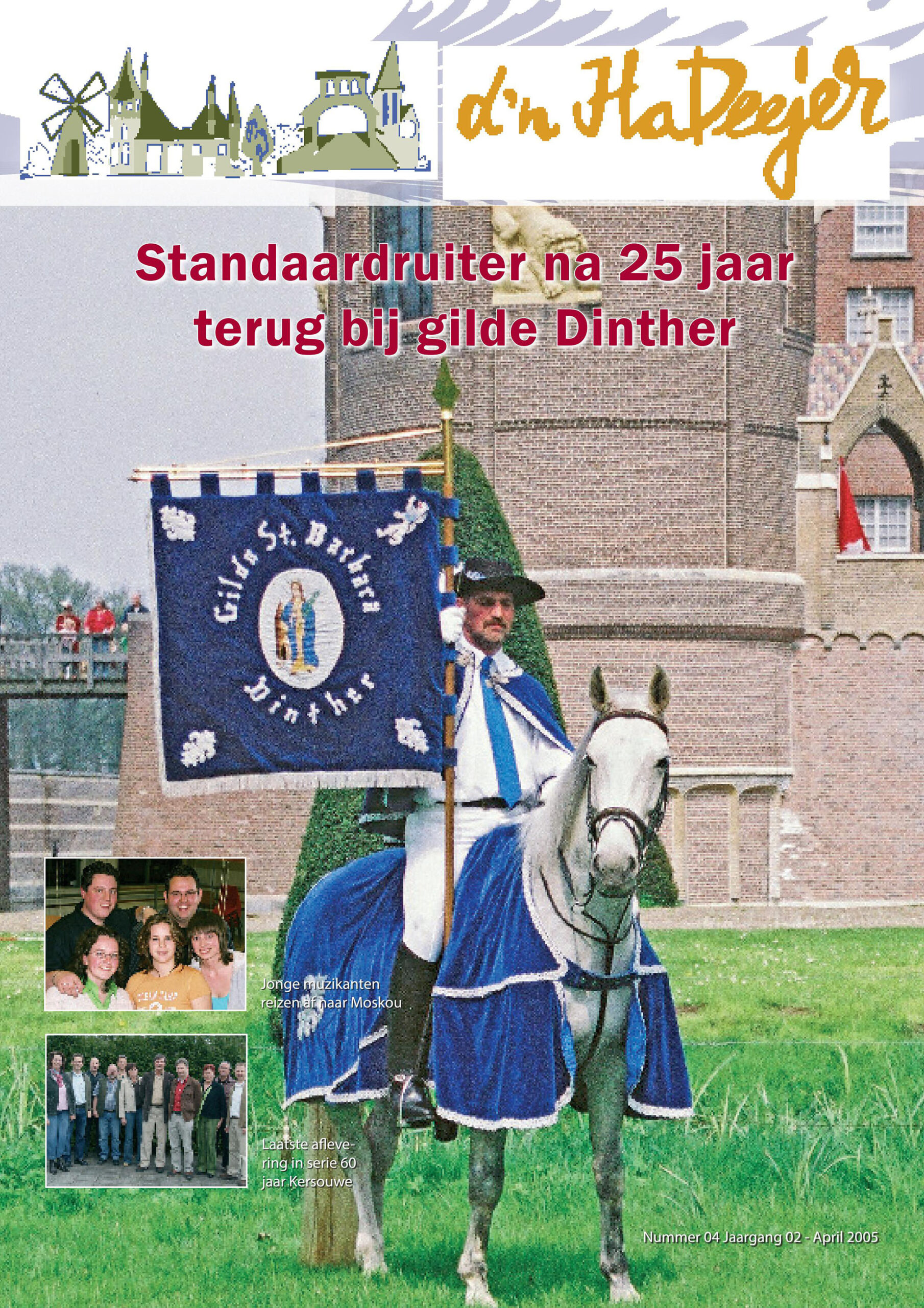 d'n HaDeejer april 2005